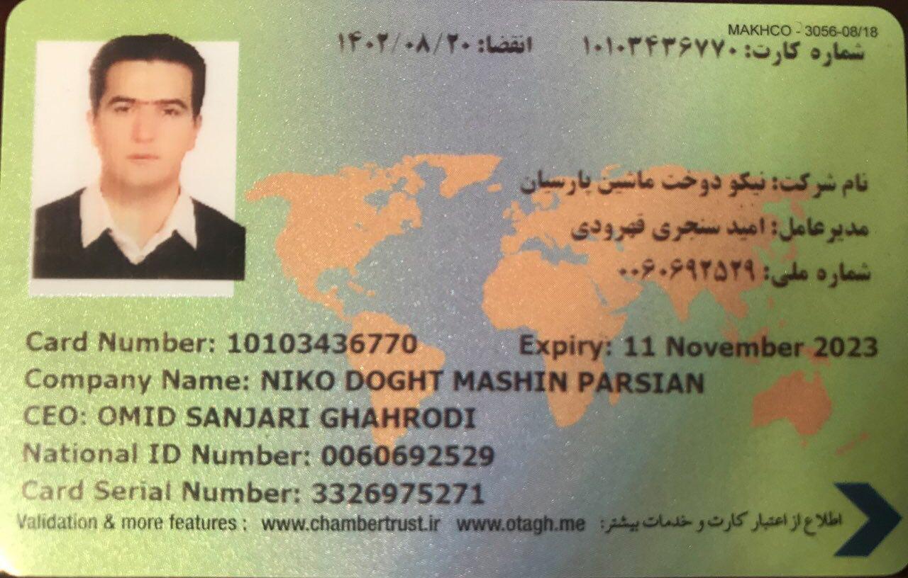 تصویر کارت ویزیت فروشگاه