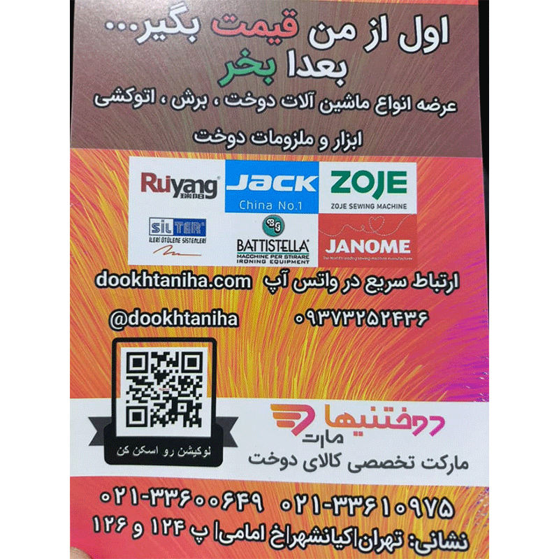 تصویر کارت ویزیت فروشگاه