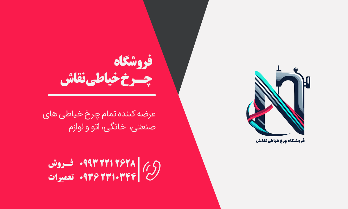 تصویر کارت ویزیت فروشگاه