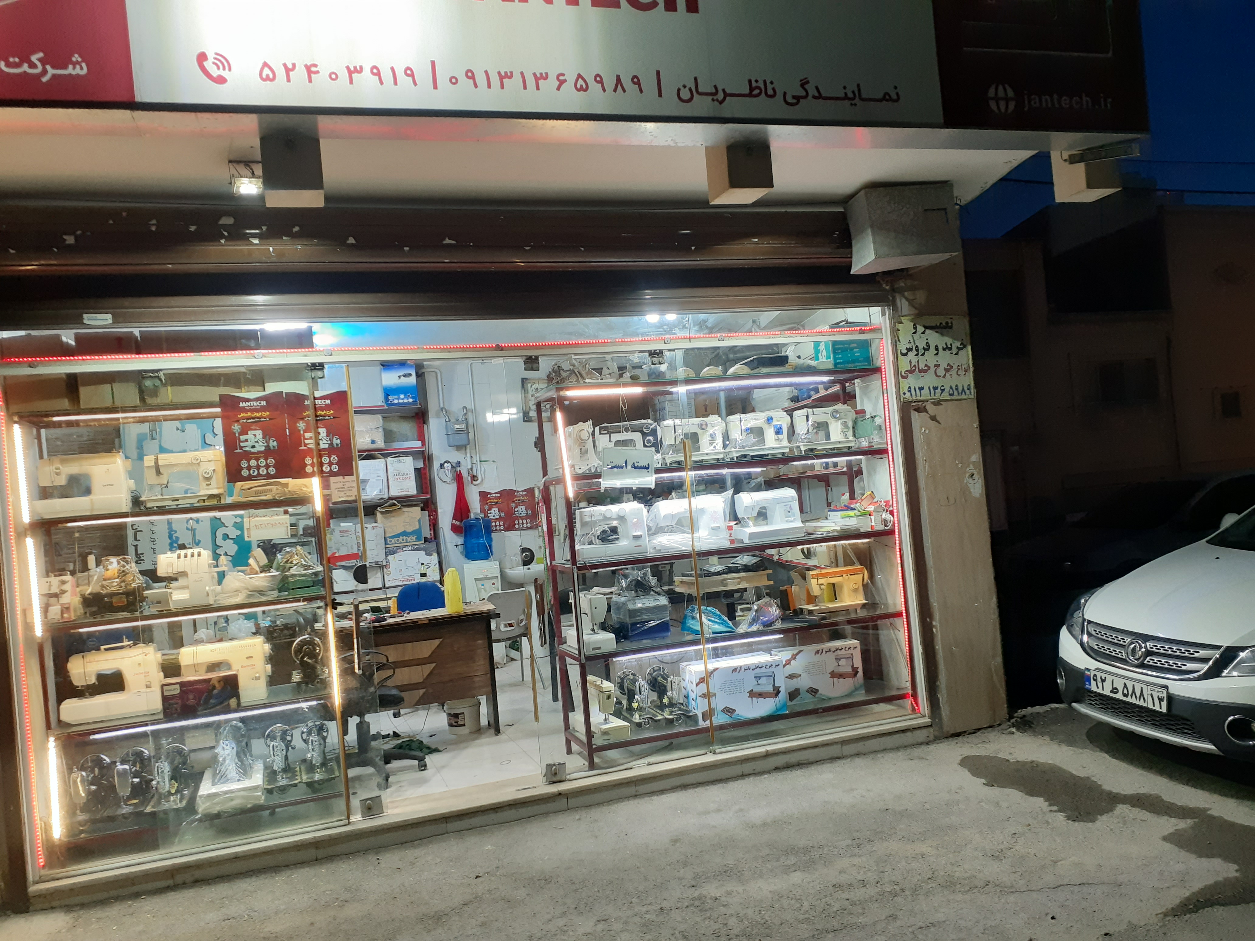 تصویر سردرب فروشگاه