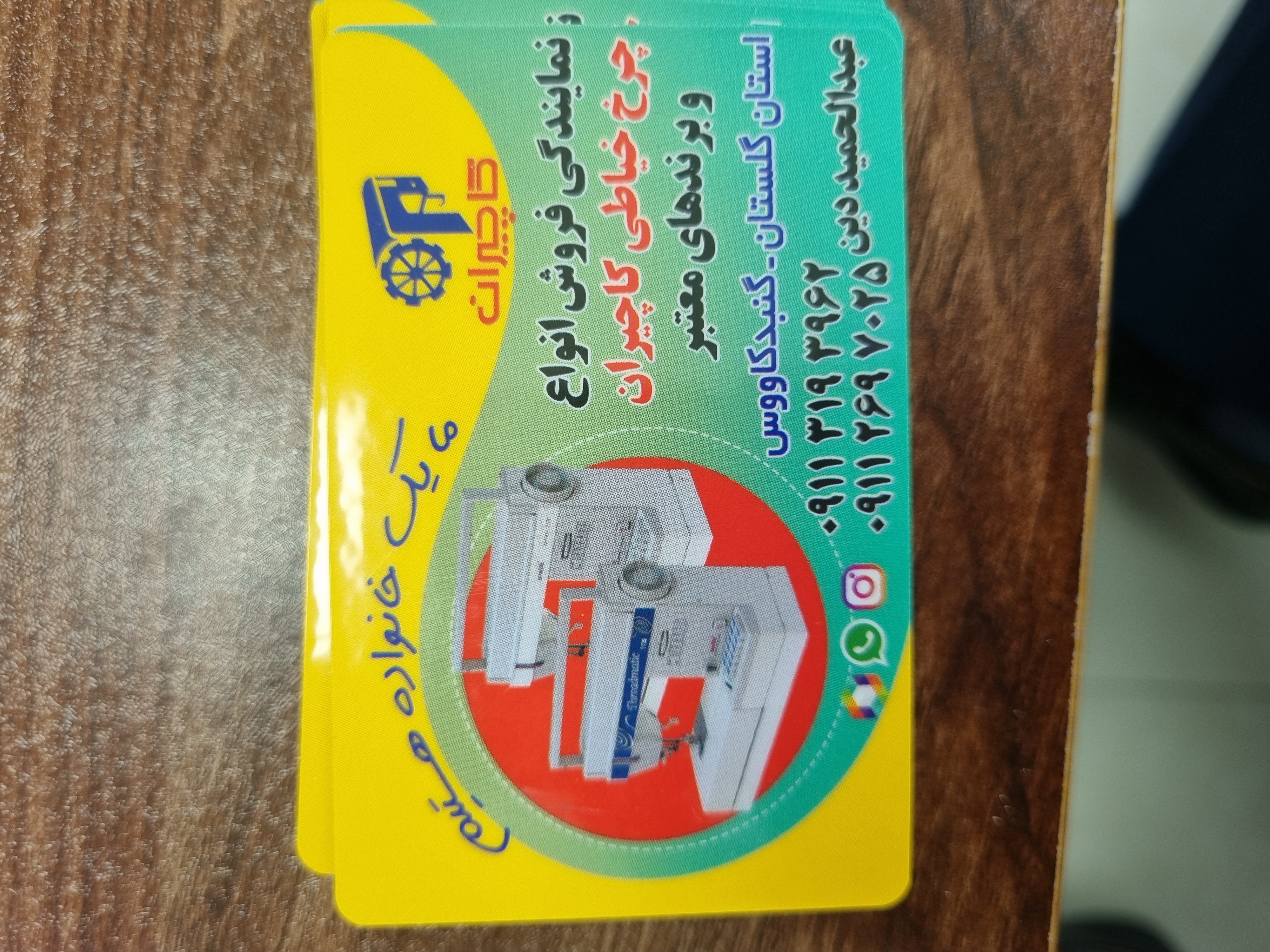 تصویر کارت ویزیت فروشگاه