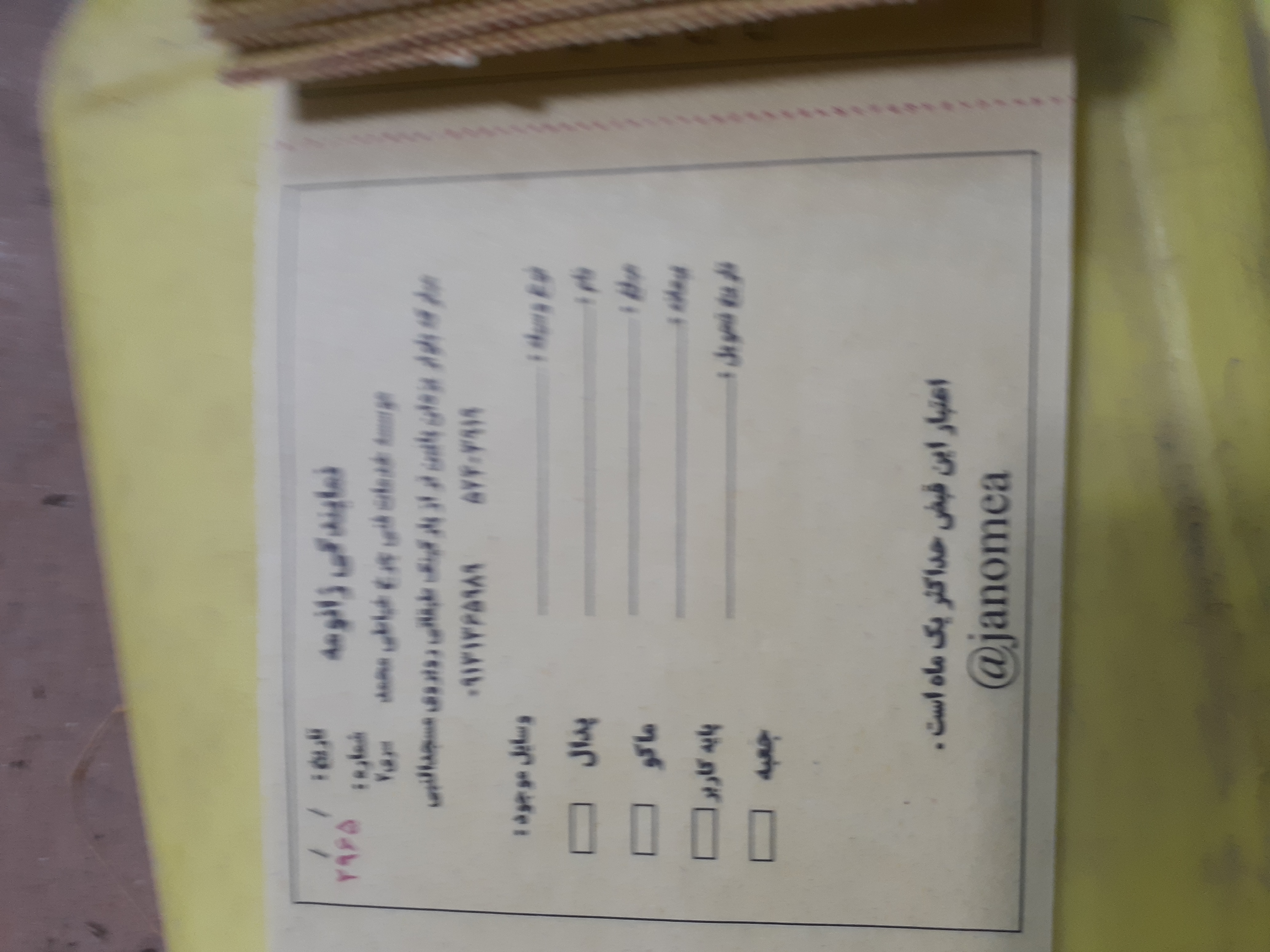 تصویر کارت ویزیت فروشگاه