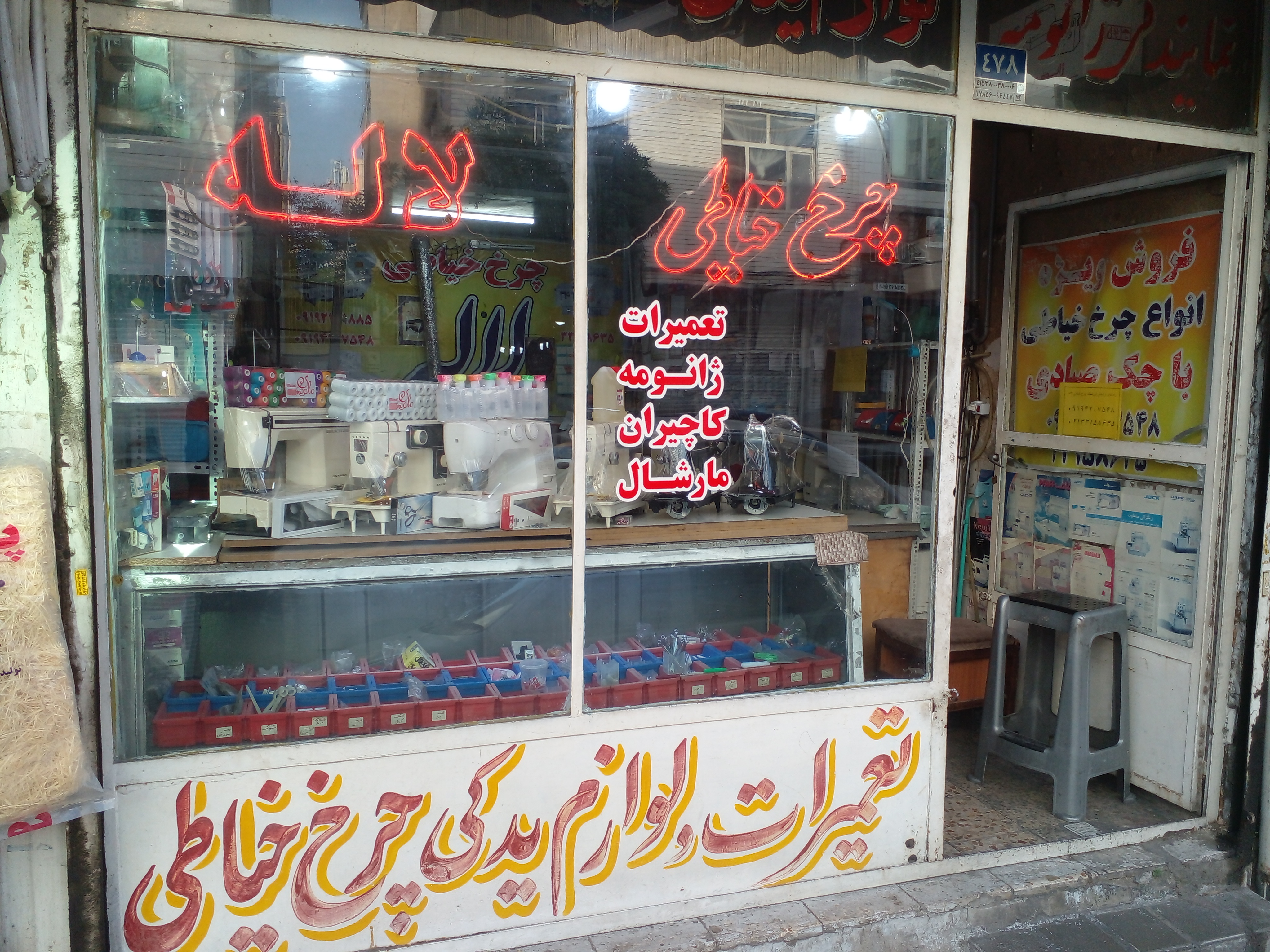 تصویر سردرب فروشگاه