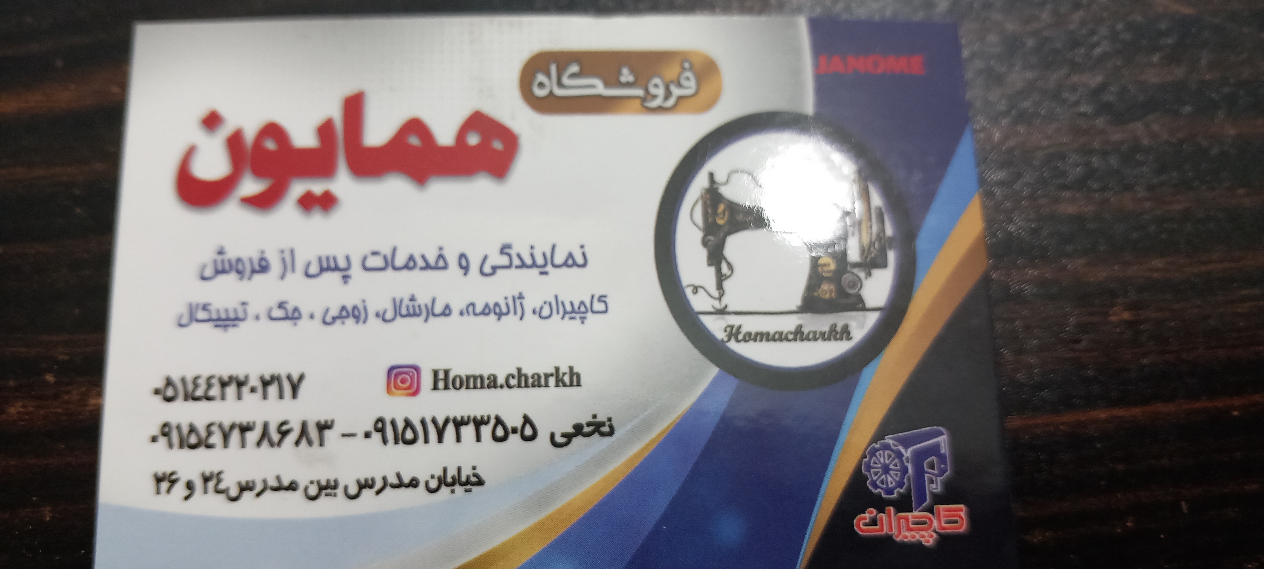 تصویر کارت ویزیت فروشگاه