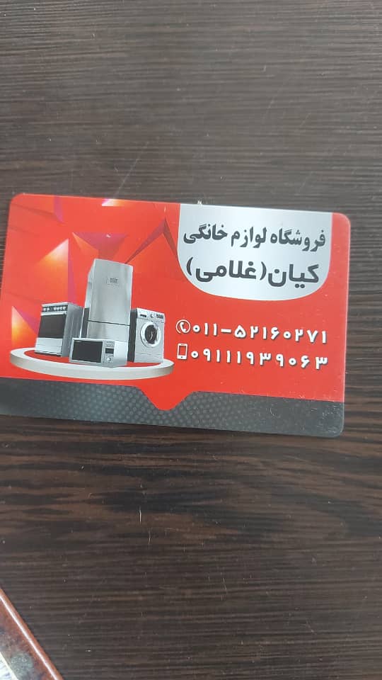 تصویر کارت ویزیت فروشگاه