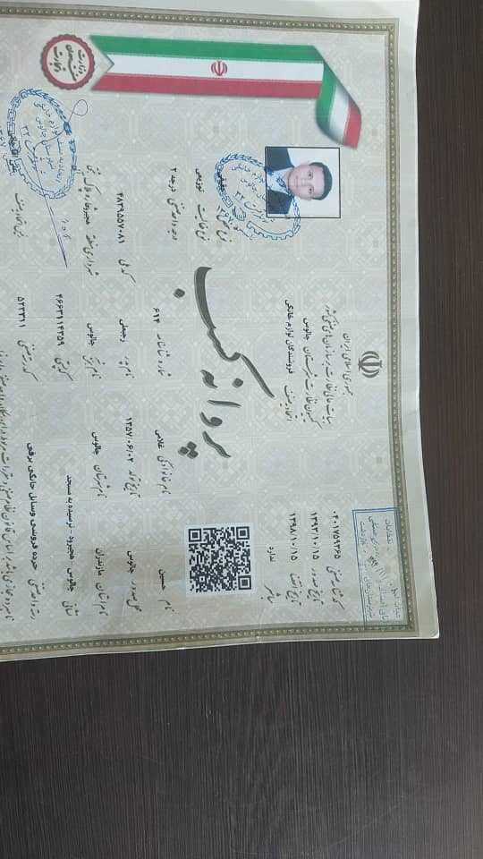 تصویر جواز کسب