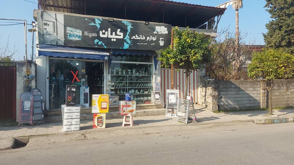 تصویر سردرب فروشگاه