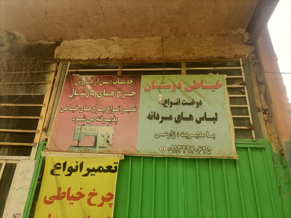 تصویر سردرب فروشگاه