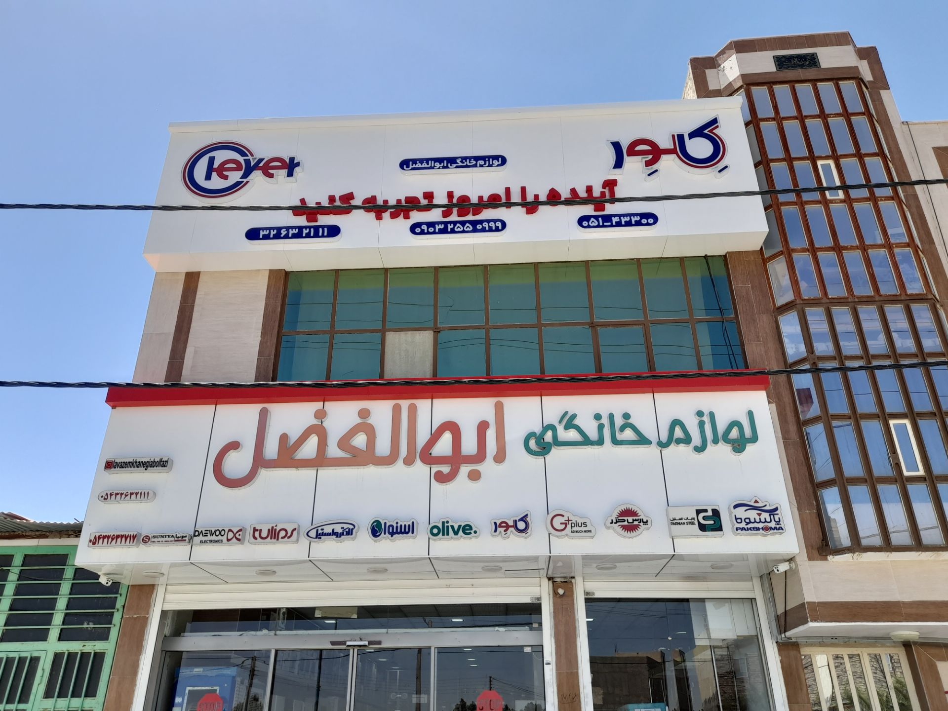 تصویر سردرب فروشگاه
