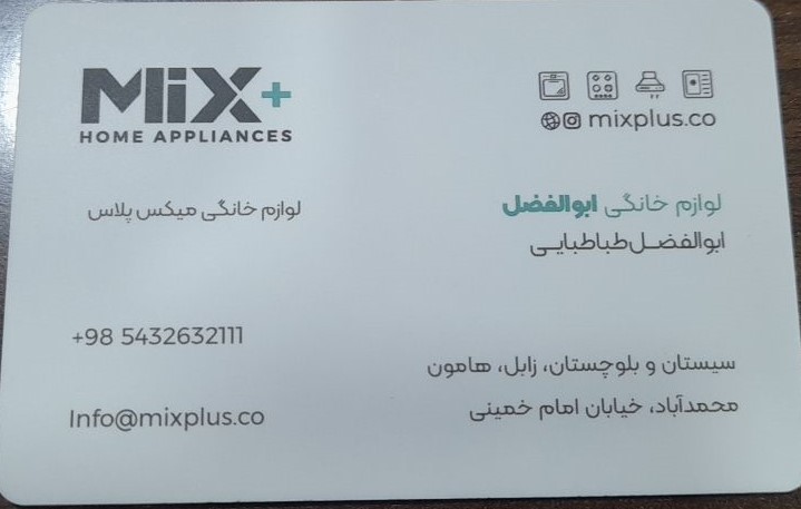 تصویر کارت ویزیت فروشگاه