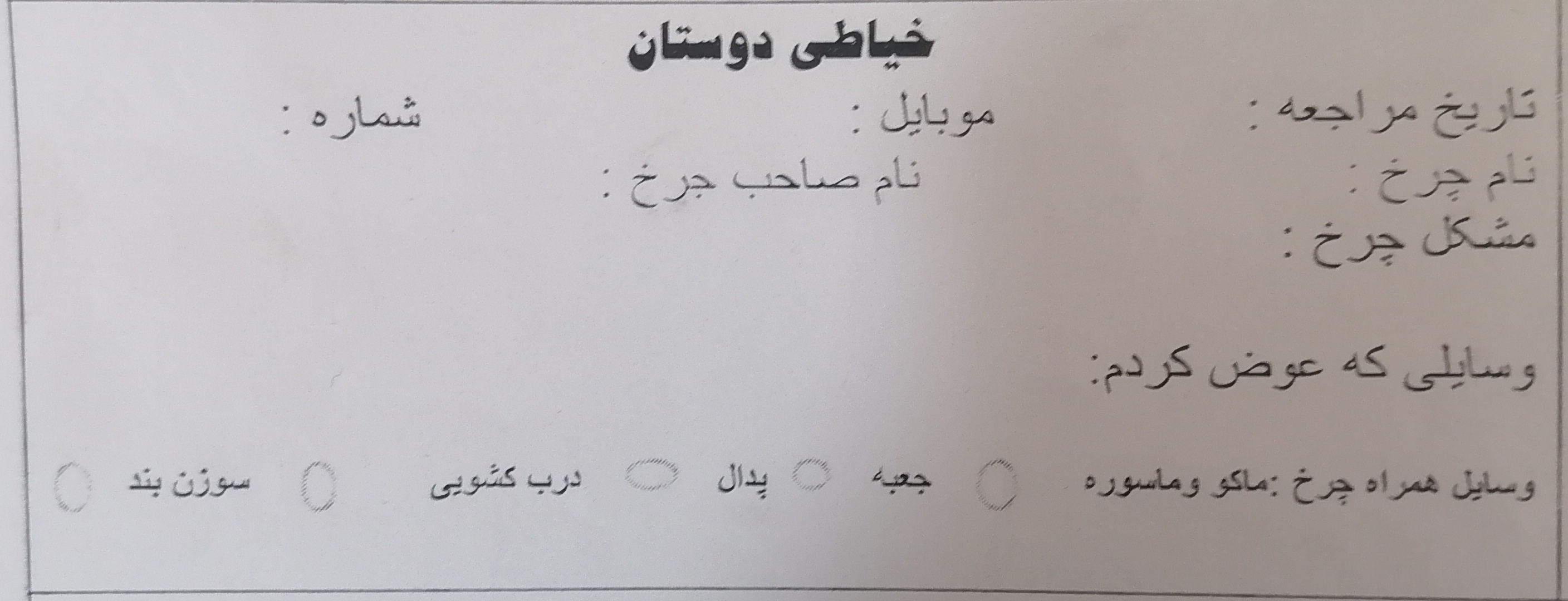 تصویر کارت ویزیت فروشگاه