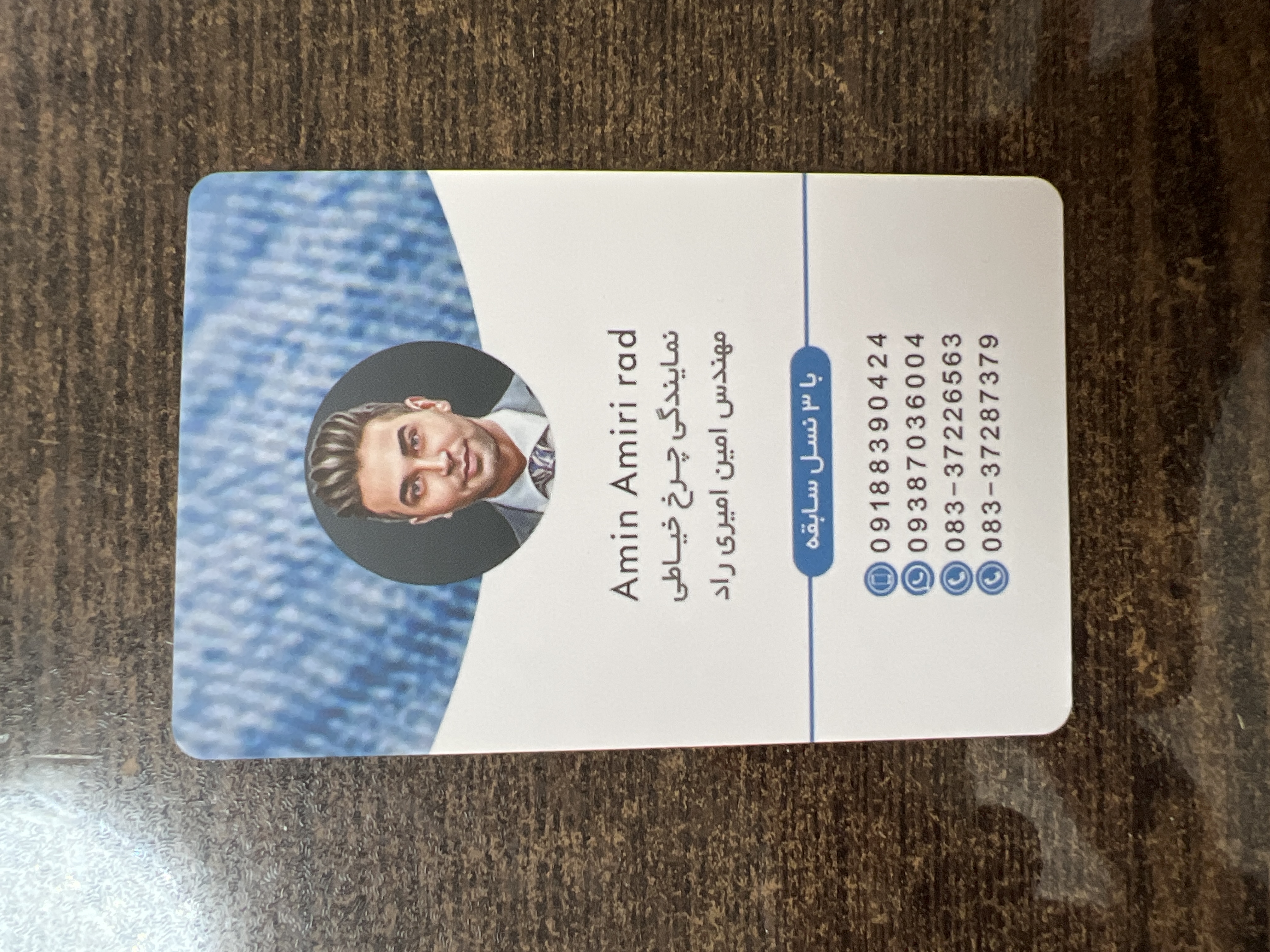 تصویر کارت ویزیت فروشگاه