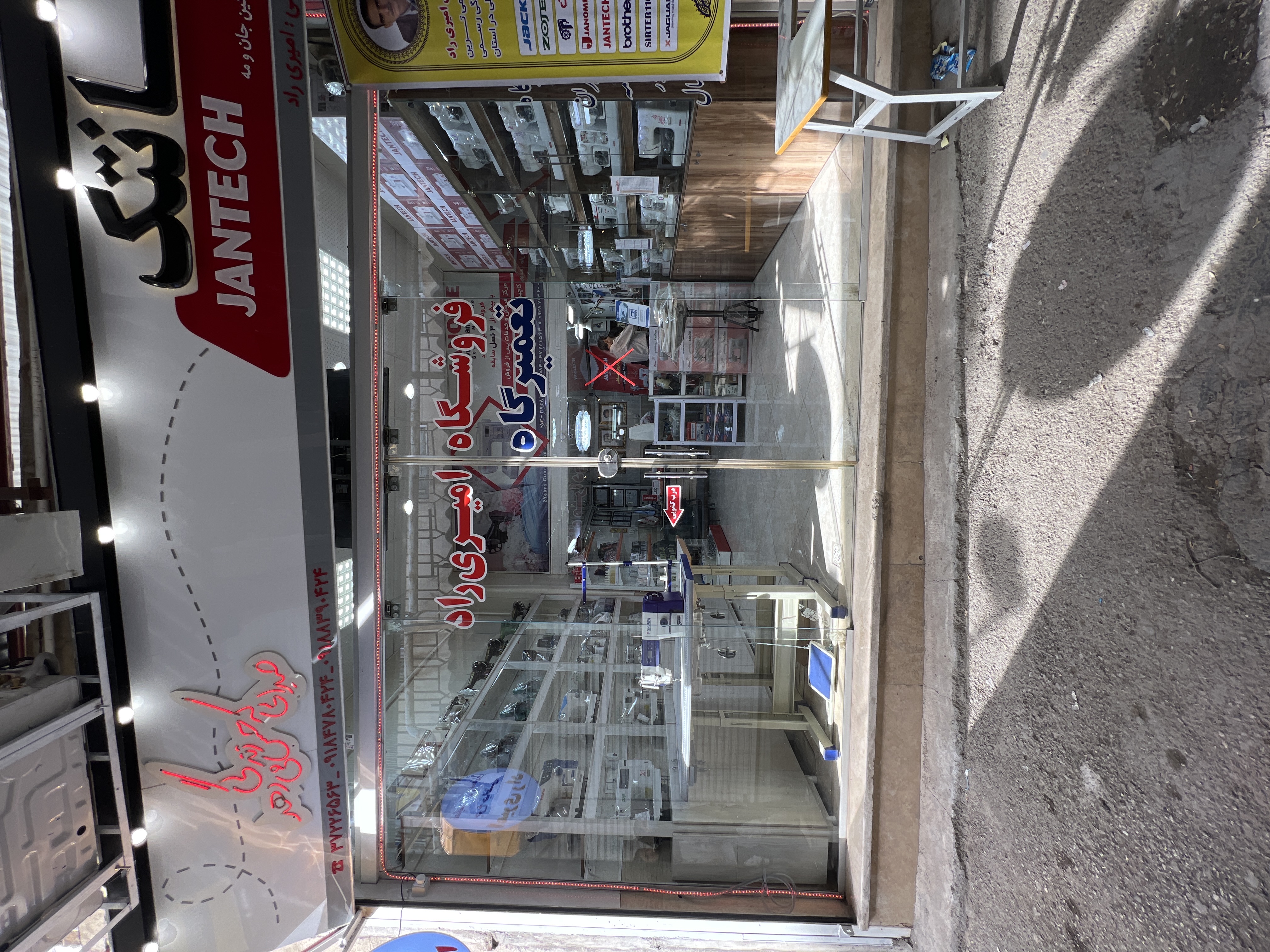 تصویر سردرب فروشگاه