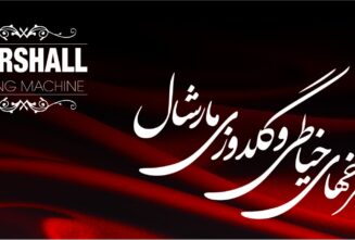 چرخ خیاطی