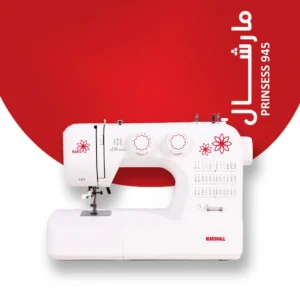 چرخ خیاطی و گلدوزی مارشال مدل پرنسس 945 با نور LED - گروه صنعتی مارشال